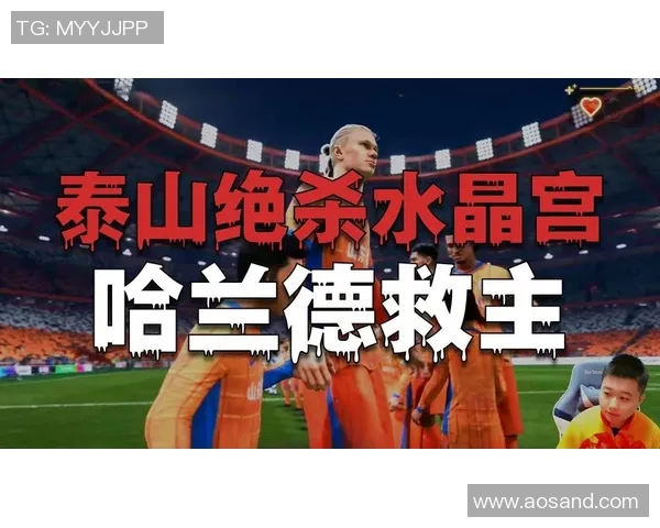 埃斯特旺兴奋谈首球感受感谢教练给予的信任与支持